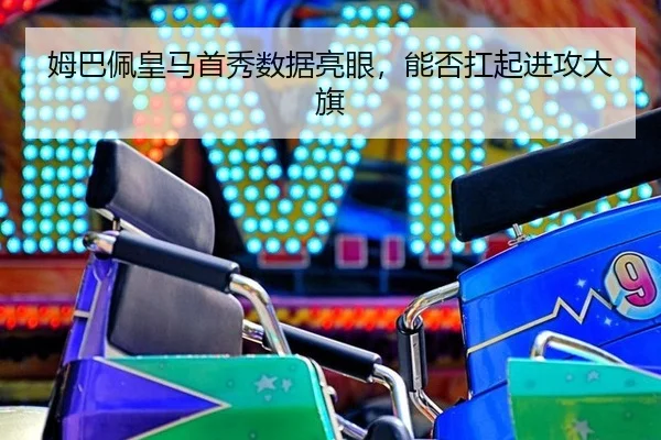 mu-ba-pei-huang-ma-shou-xiu-shu-ju-liang-yan-neng-fou-kang-qi-jin-gong-da-qi-2-602.jpg