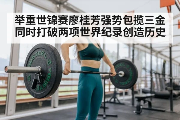 female weightlifter