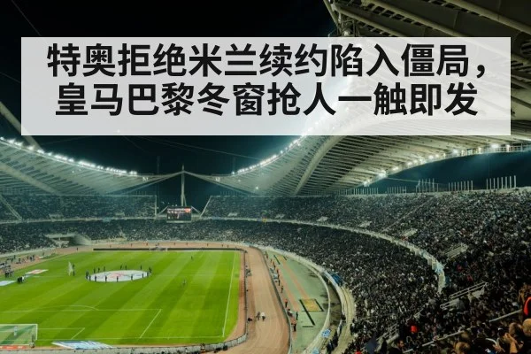 soccer stadium