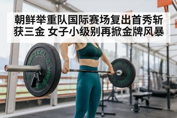female weightlifter